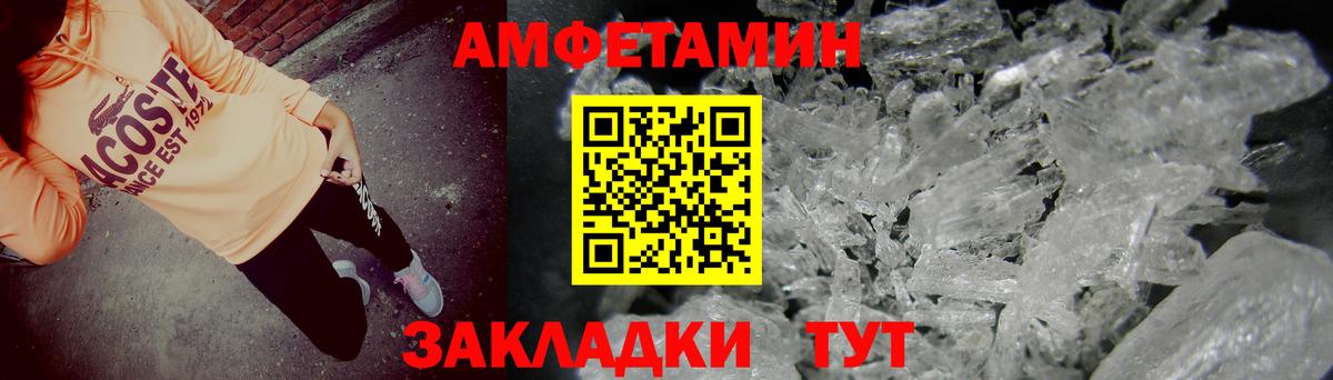 АМФЕТАМИН 98% Гусев