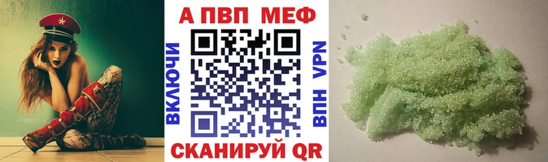 что такое   Гусев  A PVP Crystall 