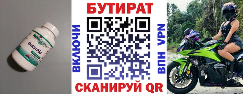 площадка телеграм  Гусев  Бутират буратино 