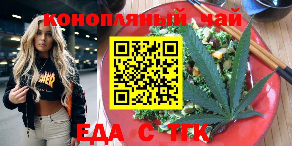 Гусев  Cannafood марихуана  Вход с VPN 
