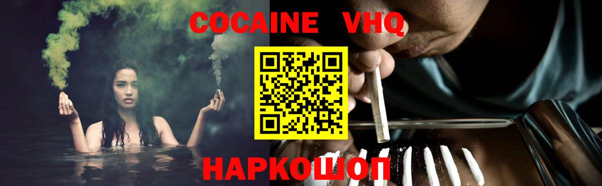 Гусев  COCAIN 98%  COCAIN Fish Scale  Вход с VPN 