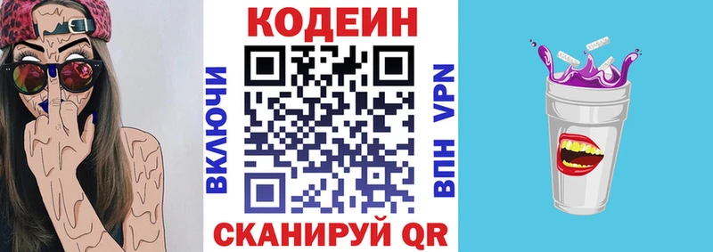 Кодеин Purple Drank  наркошоп  ссылка на мегу рабочий сайт  Гусев 