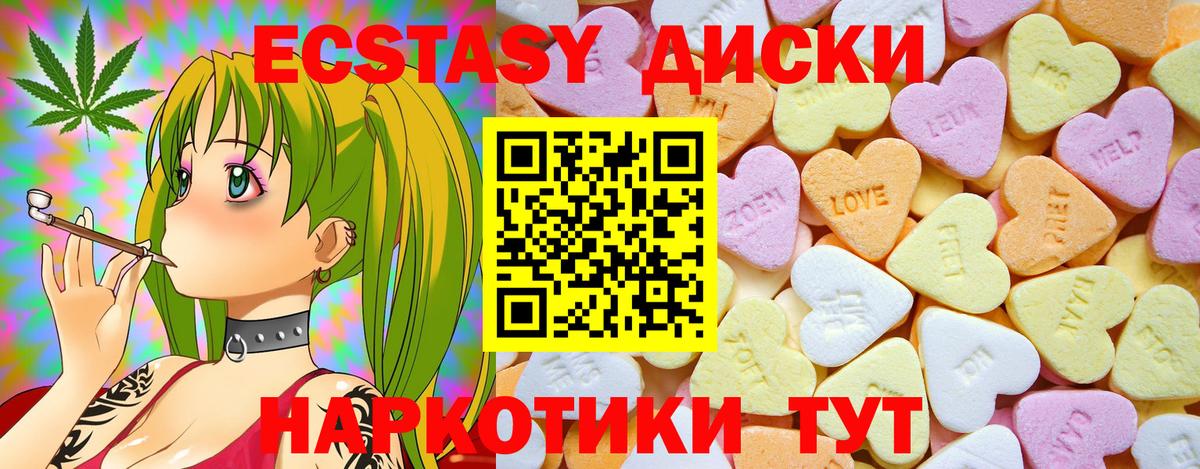 Экстази TESLA Гусев