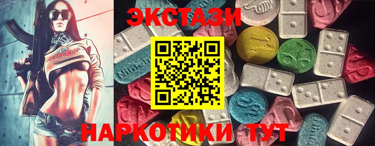 ЭКСТАЗИ  Вход с VPN  Гусев  Ecstasy VHQ  Ecstasy Cube 