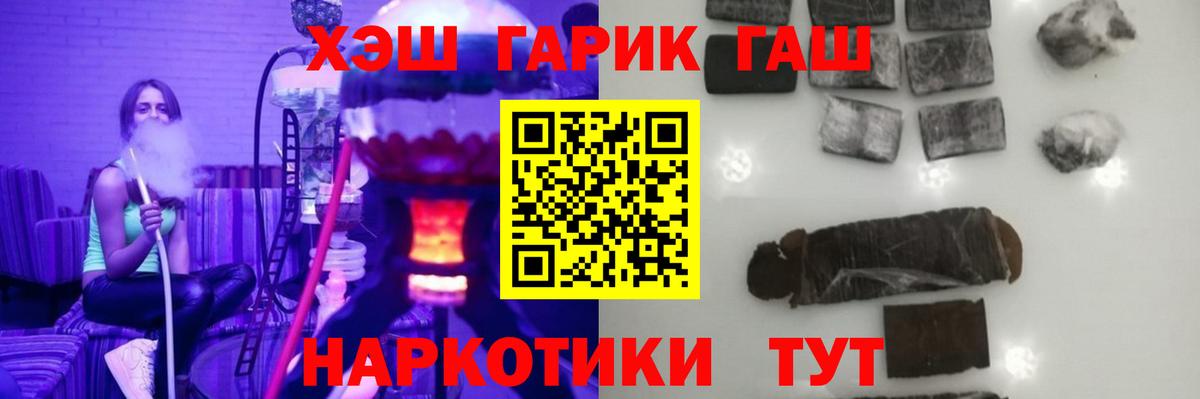 ГАШИШ 40% ТГК  ГАШ  Гусев  Вход с VPN  ГАШ 40% ТГК 