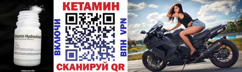 купить наркотик  мега вход  Кетамин VHQ  Гусев 