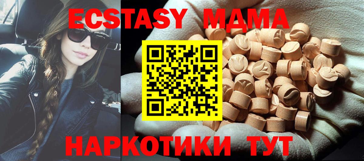 MDMA VHQ  Вход с VPN  Гусев  MDMA crystal 