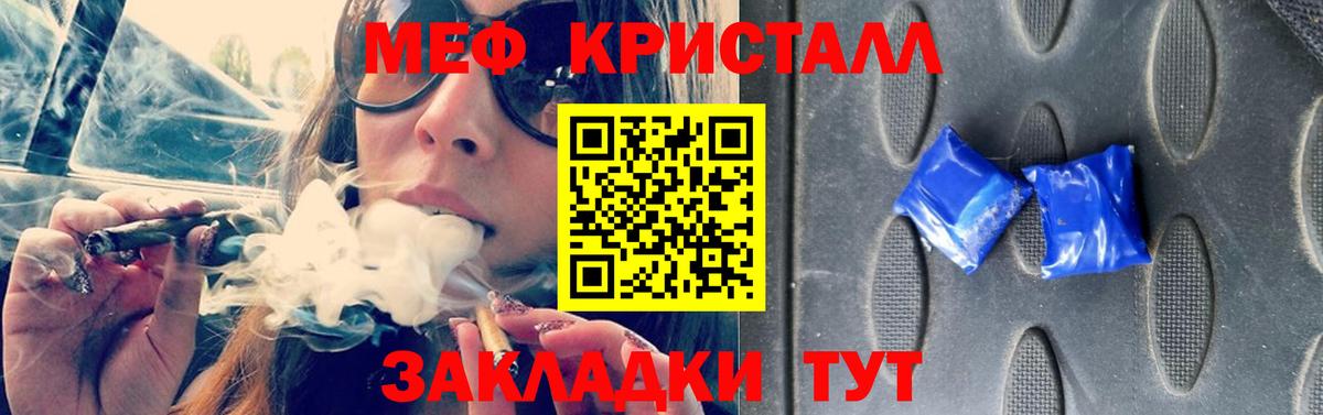 Мефедрон VHQ  МЕФ 4 MMC  Мефедрон  Вход с VPN  Гусев 