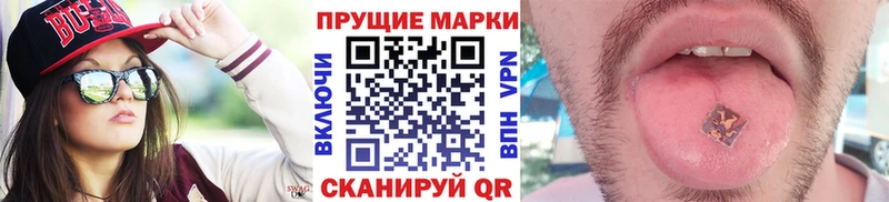 магазин    даркнет состав  Марки 25I-NBOMe 1500мкг  Гусев 