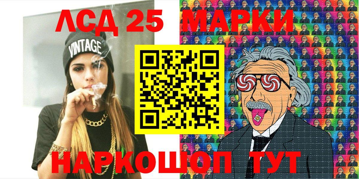 Марки 25I-NBOMe 1,8мг  Марки N-bome  Гусев  Вход с VPN 