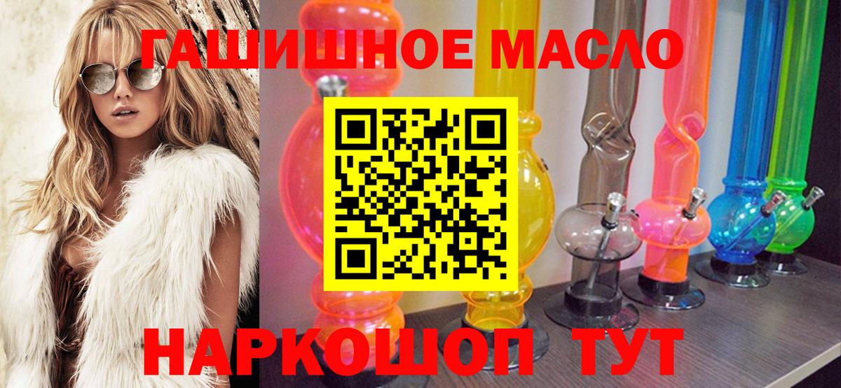 Гусев  Дистиллят ТГК Wax  Вход с VPN  ТГК гашишное масло 
