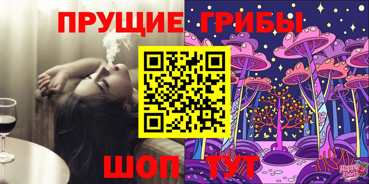 Гусев  Галлюциногенные грибы мицелий  Вход с VPN 