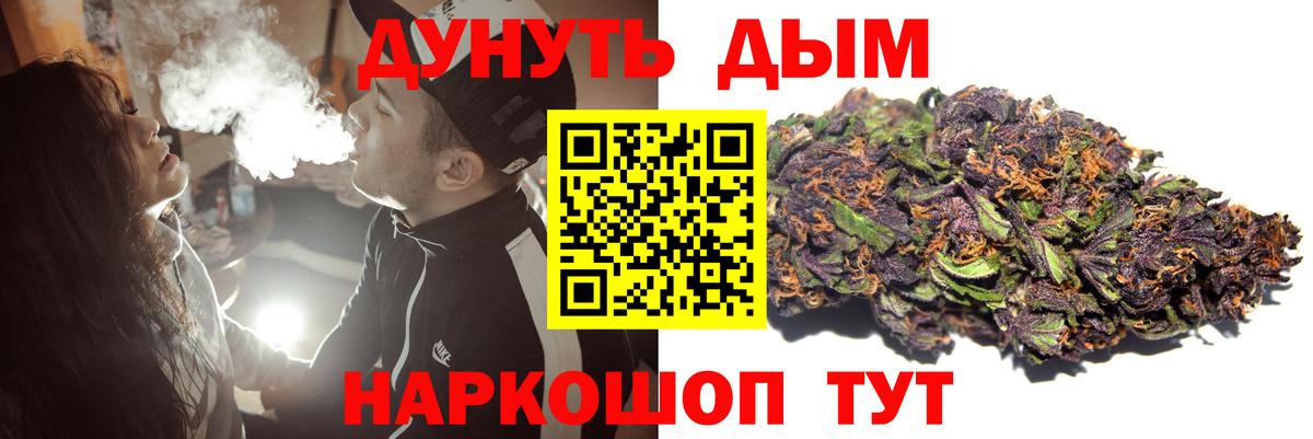 МАРИХУАНА White Widow  Конопля Amnesia  МАРИХУАНА OG Kush  Вход с VPN  Бошки марихуана SATIVA & INDICA  Гусев 